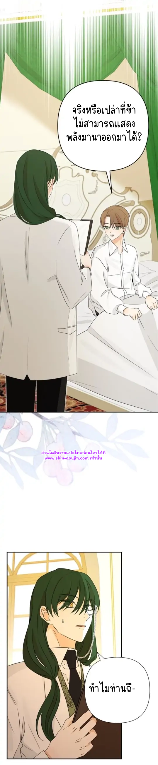 Stuck in My Sister’s Dating Sim EP 10